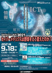 20210918　佐世保情報産業プラザ-1のサムネイル