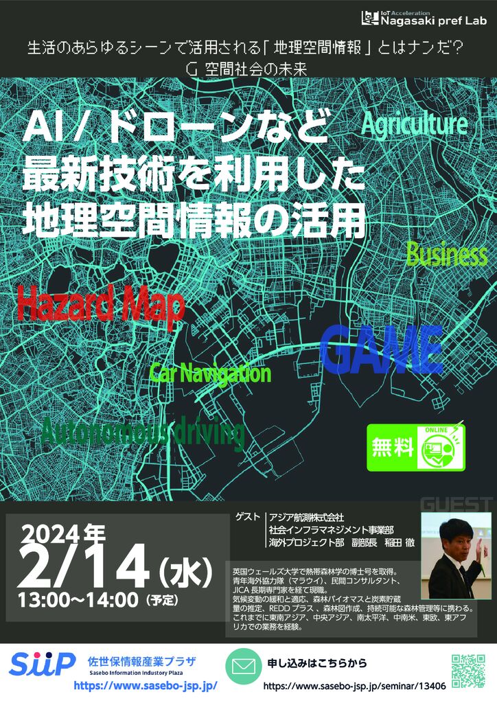 佐世保情報産業プラザ24年2月チラシ0115sのサムネイル